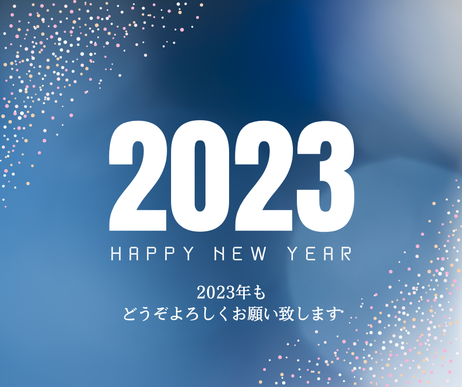 年末の営業日