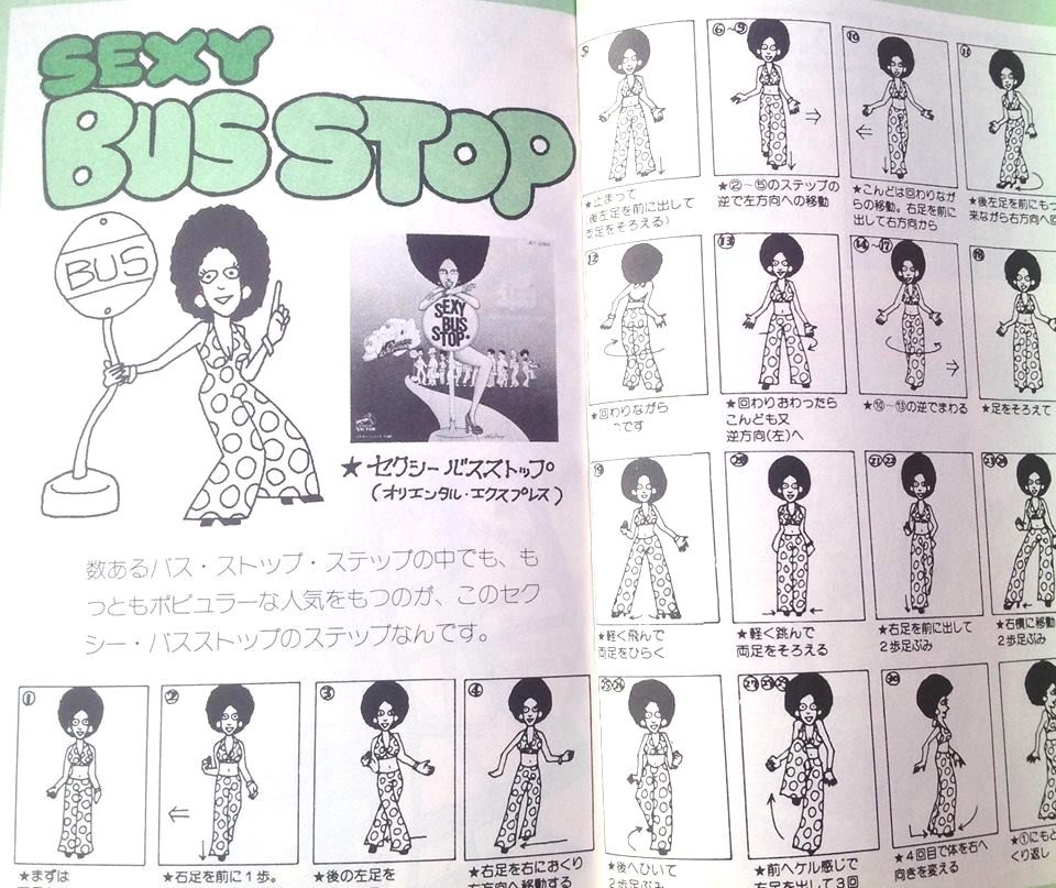 ソング 80 年代 ディスコ