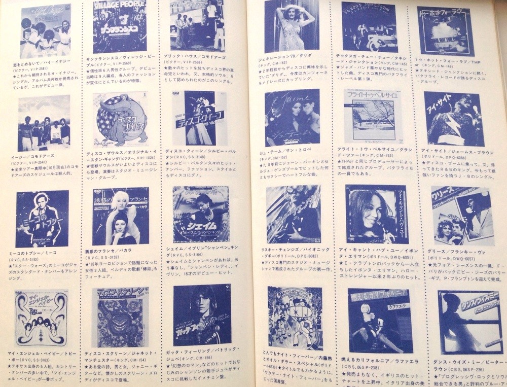 HISTORY OF DISCO - 1 - ダンクラ専門 DJ じょんとら