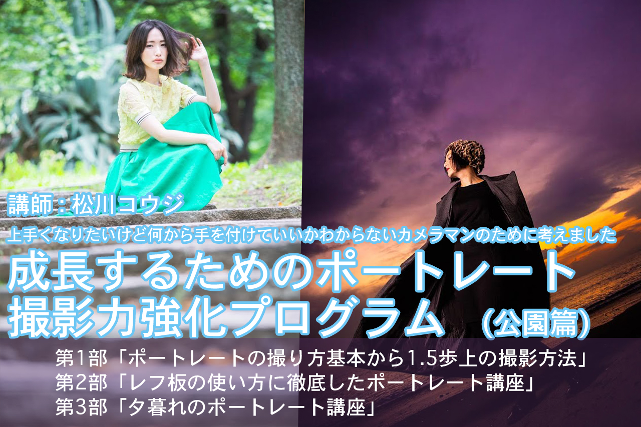 Seicyou Mgra写真教室