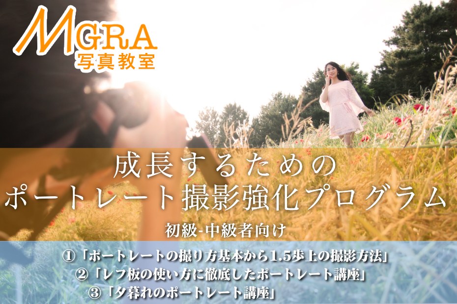 180413 mgra写真教室