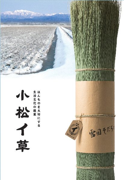 商品情報 - 生産農家小松イグサ いぐさ 藺草 宮本隆史(みやもと 商品情報 - 生産農家小松イグサ いぐさ 藺草 宮本隆史(みやもと