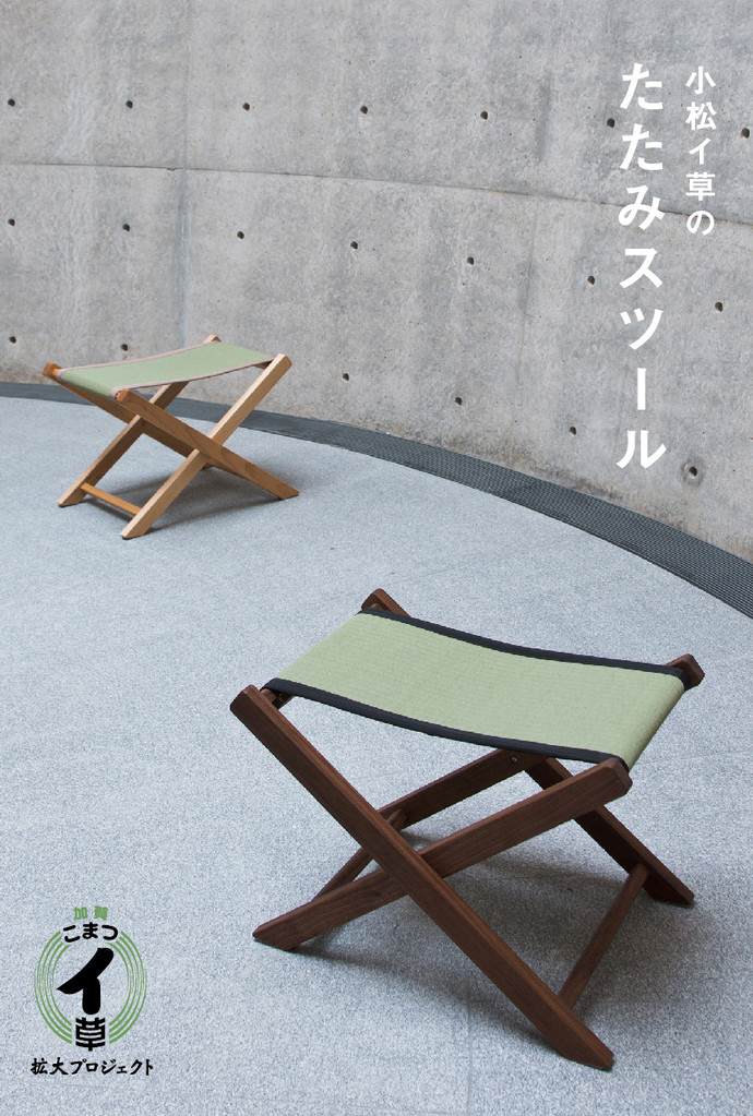 商品情報 - 生産農家小松イグサ いぐさ 藺草 宮本隆史(みやもと 商品情報 - 生産農家小松イグサ いぐさ 藺草 宮本隆史(みやもと