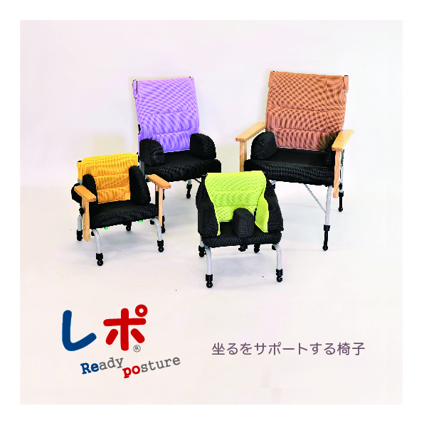 普通の椅子に座れずに困っていませんか?     “坐る”をサポートする椅子を展示いたしますので  是非座ってお試しください。  小さいお子様から高齢者の方までサイズが揃っています。