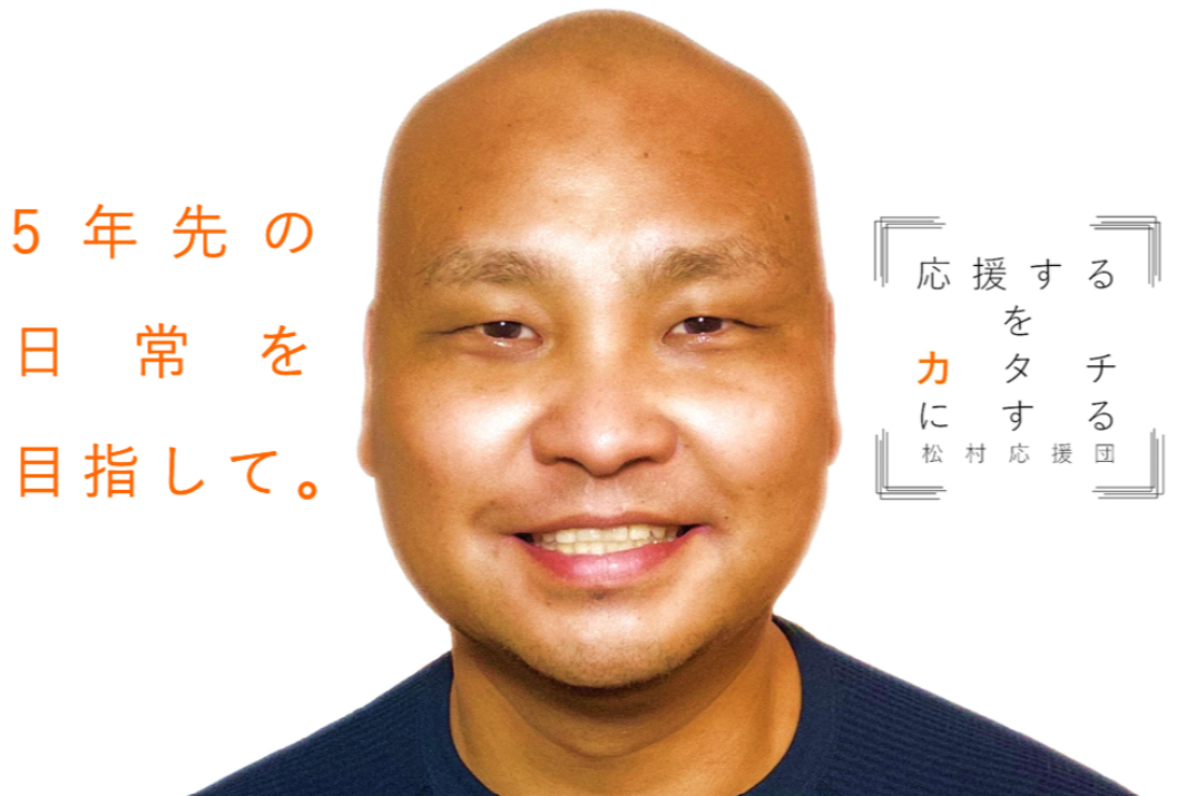 【拡散希望】”5年生存率、7%” スキルス胃がんと闘う松村くんを応援したい！