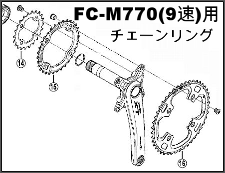DEORE XT(M770)9速(旧製品) - サガミサイクルセンター〈web DEORE XT(M770)9速(旧製品) - サガミサイクルセンター〈web