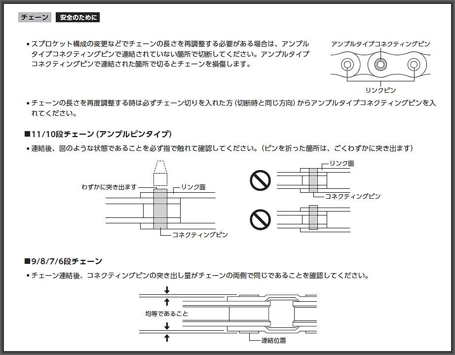 シマノ クイックリンク サガミサイクルセンター Webショッピング 通販 神奈川県横浜市の自転車総合専門店