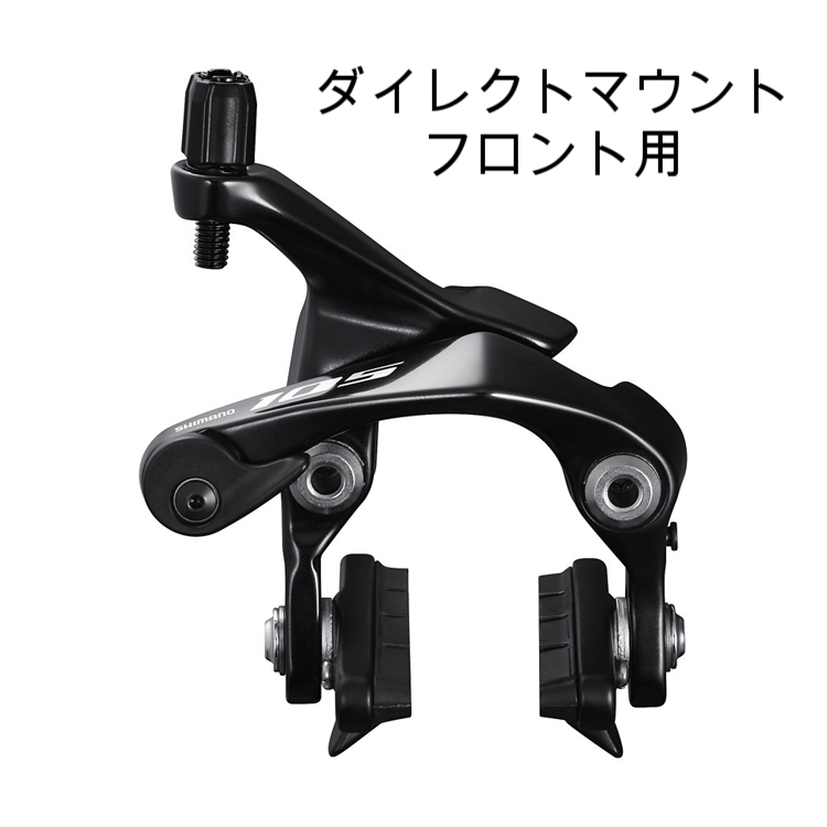 105(R7000シリーズ)11速 - サガミサイクルセンター〈web 105(R7000シリーズ)11速 - サガミサイクルセンター〈web