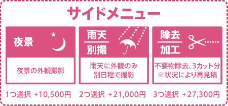 サイドメニュー