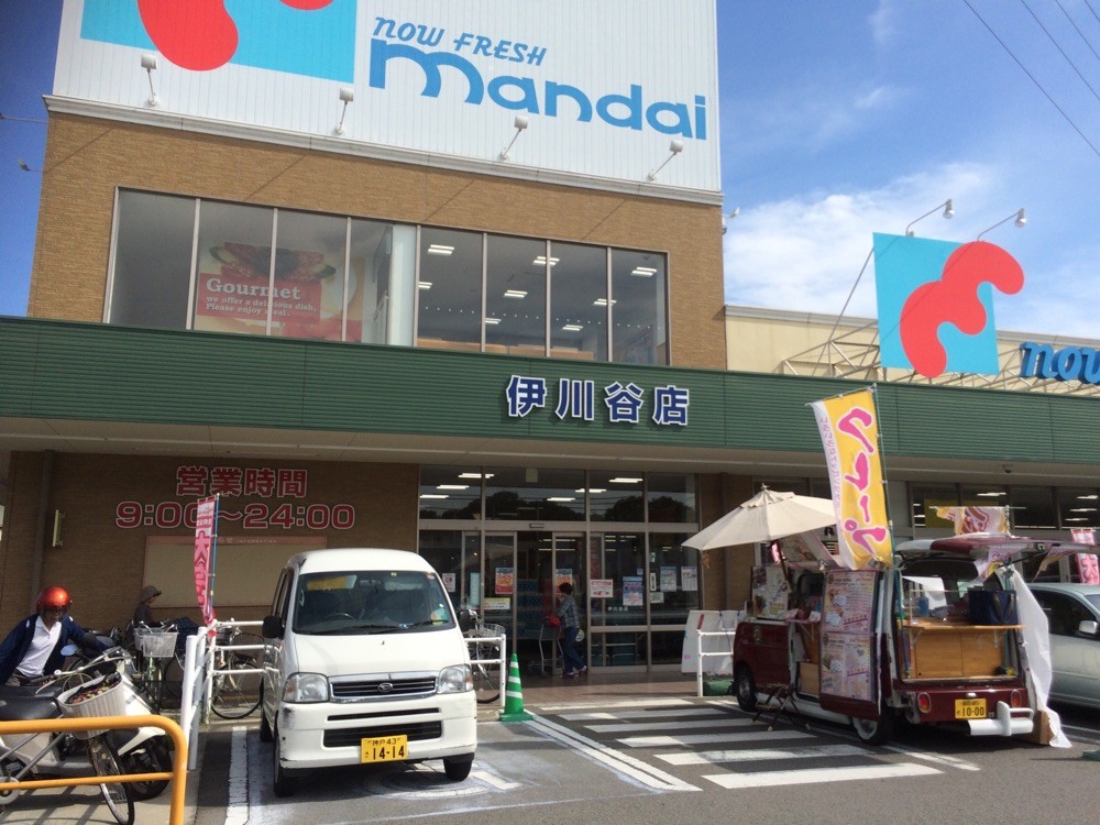 9 15 火 万代 伊川谷店に来てるぷら まちかど鉄道ぷらぁっとほ む のホームぷらぁ 9 15 火 万代 伊川谷店に来てるぷら まちかど鉄道ぷらぁっとほ む のホームぷらぁ