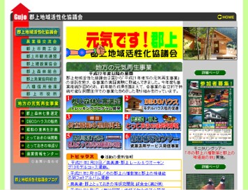 取組⑥　産業情報センター・資源活用サービス発信