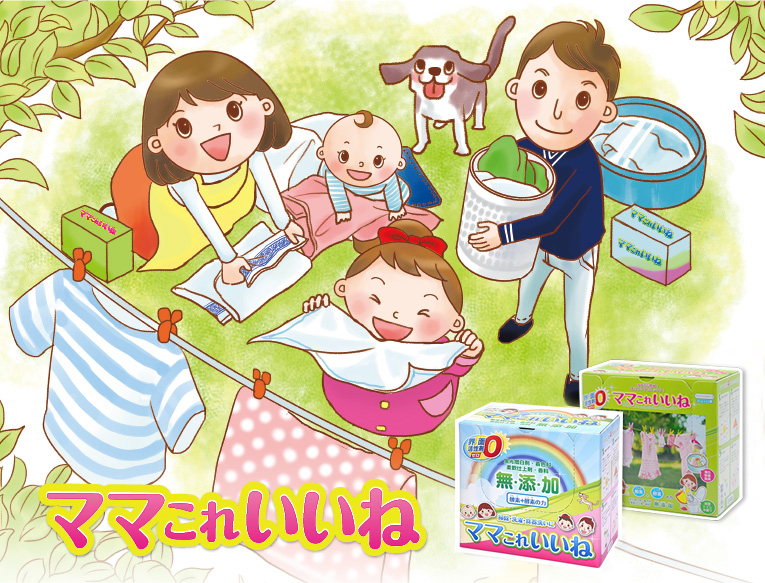 最高級のスーパー ママこれいいね ワンパック 洗剤 柔軟剤 Maritimemarketandmarina Com