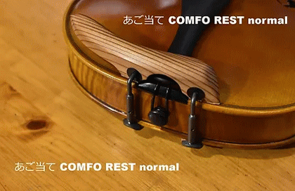 おすすめ？最高？確認？のヴァイオリン顎当て Sing-Rest - イワモト ヴァイオリン教室