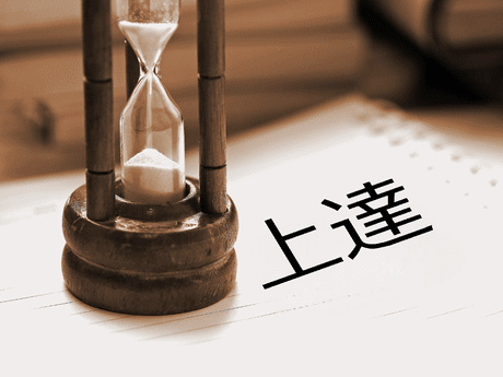 砂時計と上達の文字 - ヴァイオリン練習で時間だけが過ぎていく様子を表現