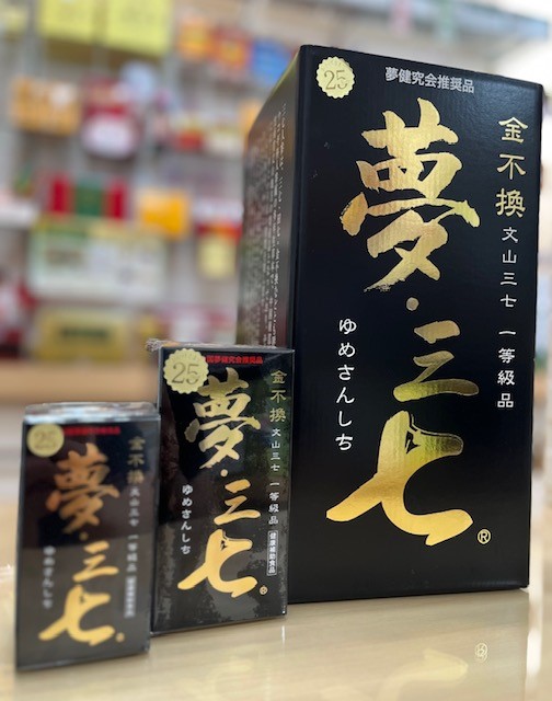夢三七　300粒 夢・三七 - 漢方相談｜中央区｜円山｜裏参道｜