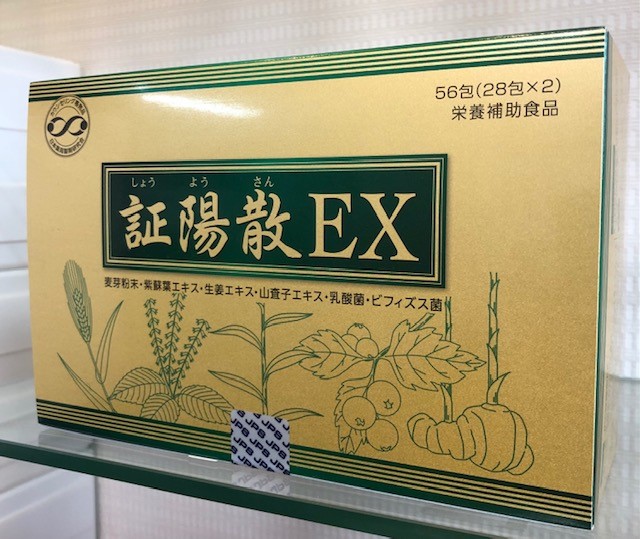 証陽散EX(乳酸菌・ビフィズス菌 配合) - 漢方相談｜中央区｜円山