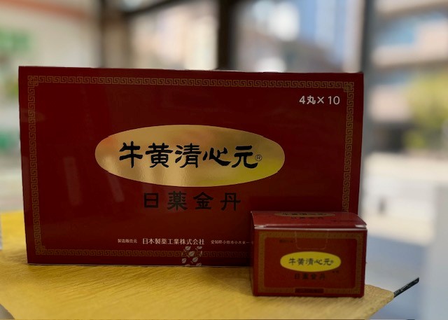 牛黄清心元の出荷制限について - 漢方相談｜中央区｜円山｜裏参道｜