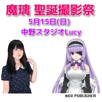 劇団ドリームクラブ 魔璃 聖誕撮影祭 劇団ドリームクラブ 公式サイト 劇団ドリームクラブ 魔璃 聖誕撮影祭 劇団ドリームクラブ 公式サイト