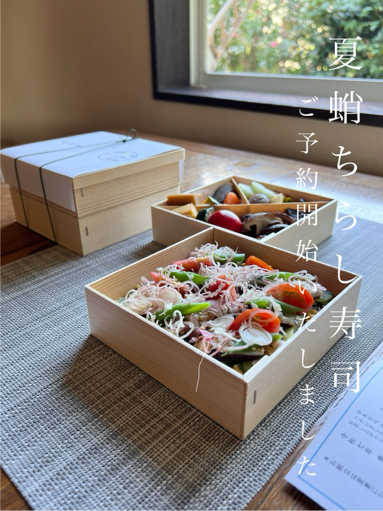 桜海老，ちらし寿司弁当，母の日のお弁当，お祝いのお弁当，おもてなし，特別な日のお弁当，葉山ランチ，