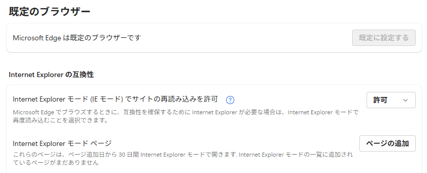 IEモードでXMLファイル公文書が開けない事象について - 宮内社会保険