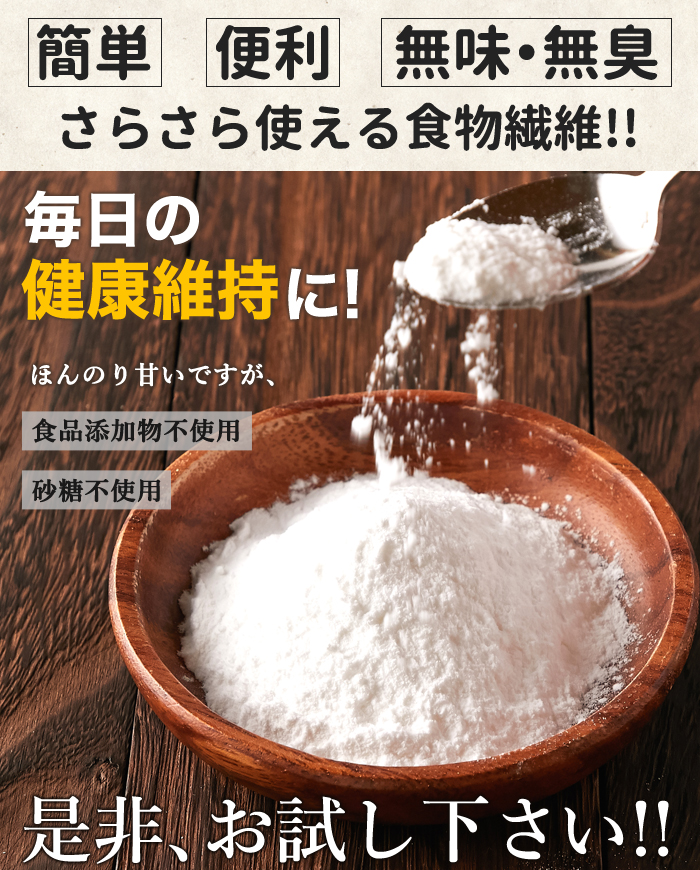 ■1日の目安はおよそ5g。 ※水(お飲み物)に入れる際は、500mlに対して約5gが目安です。 最初は少量から始めていただき、体質に合わせてご使用下さい。 また、野菜不足と感じる際は多めに使用するなどご調整下さい。 マイボトルに入れて持ち運んでもOK!!