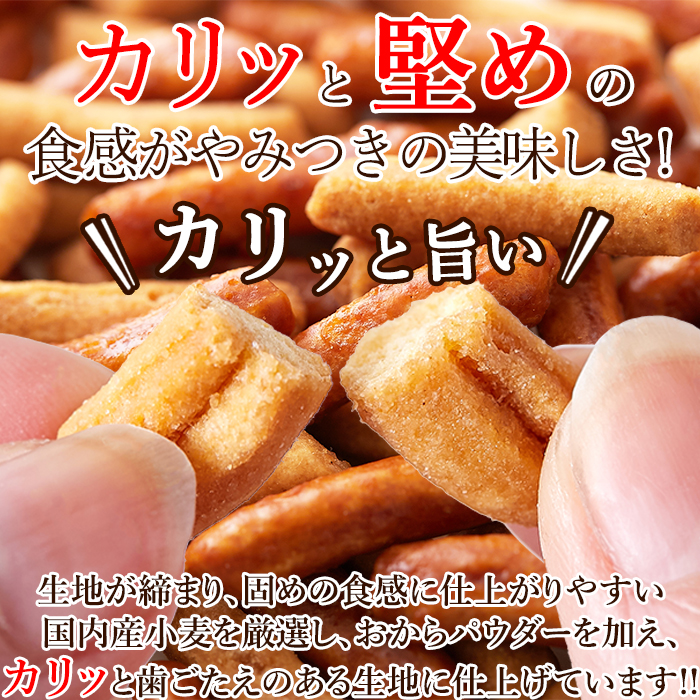 ■原材料のこだわり 小麦粉　国産の小麦粉を使用しています。 てん菜糖　北海道産てん菜を100%使用したてん菜糖です。 食物油脂　無添加のパーム油で揚げています。 おからパウダー　国産大豆を100%使用したおからパウダーです。 乳、卵、マーガリンは不使用！ さらに、国産おからパウダー入り!! 