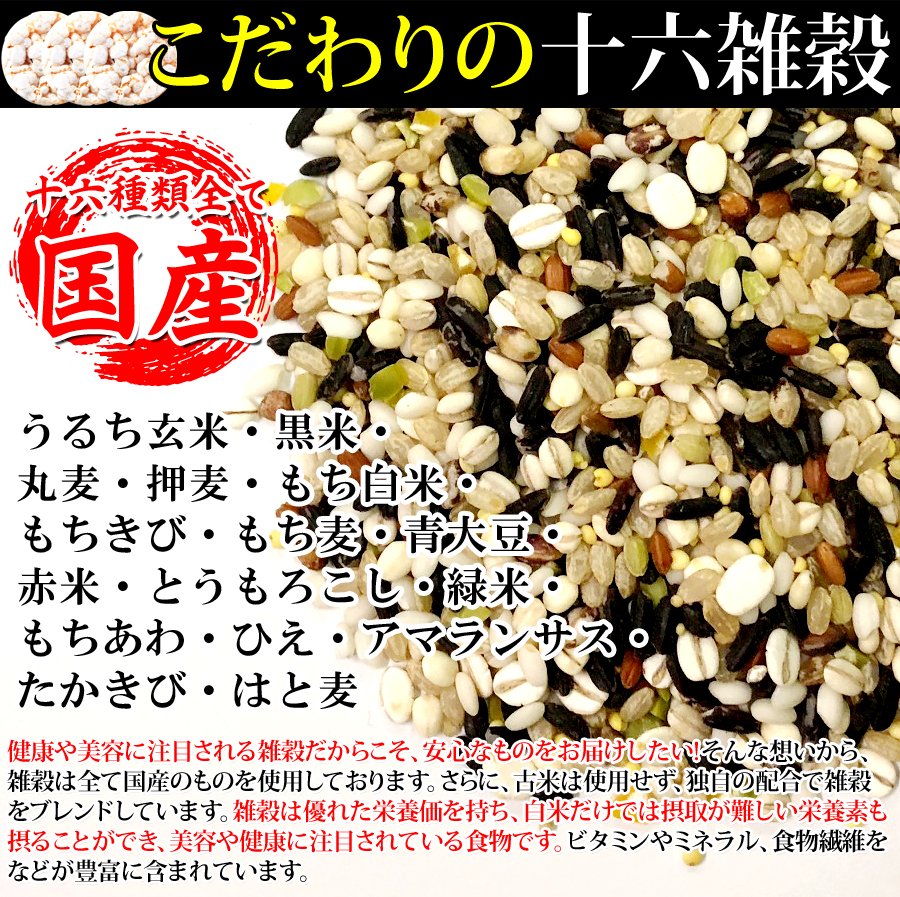 はじめよう 雑穀生活 手軽で簡単 お徳用 国産十六雑穀雑炊3種15食セット 株式会社かおる Japan Sweets Shop 福岡県糟屋郡
