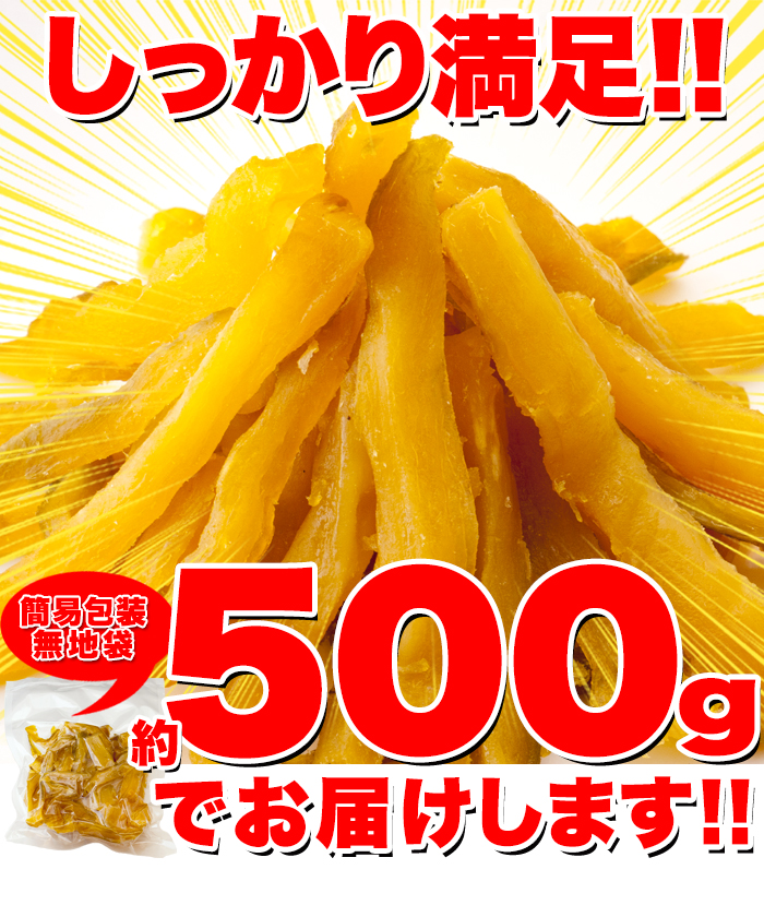 ■しっかり満足!! 簡易包装　無地袋 約500g でお届けします!!