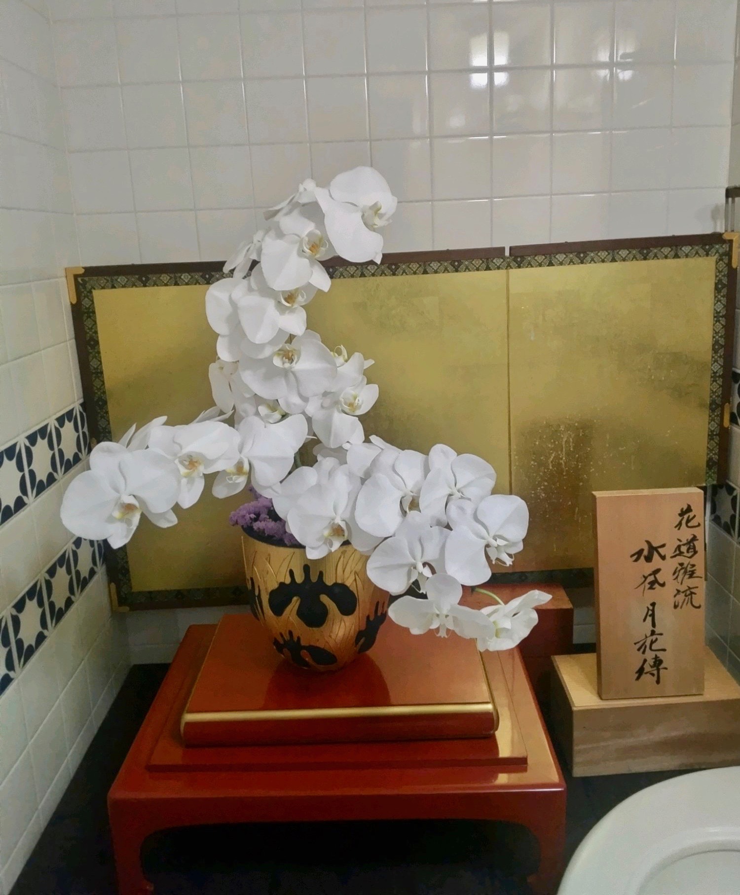     花入  蝋型鋳金吹込菖蒲花入 北村真一　花胡蝶