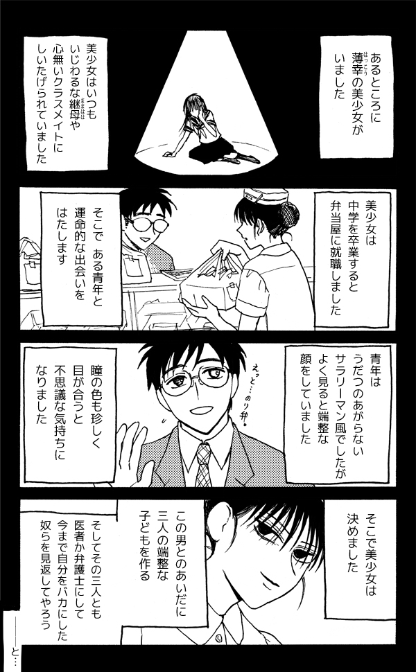 36 Dの悲劇 花のつれしょん