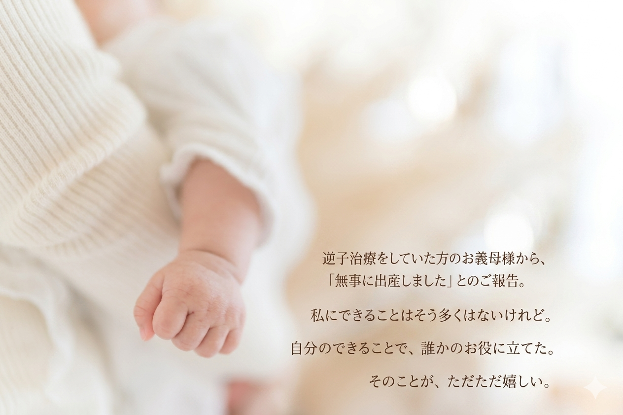 鍼灸日和