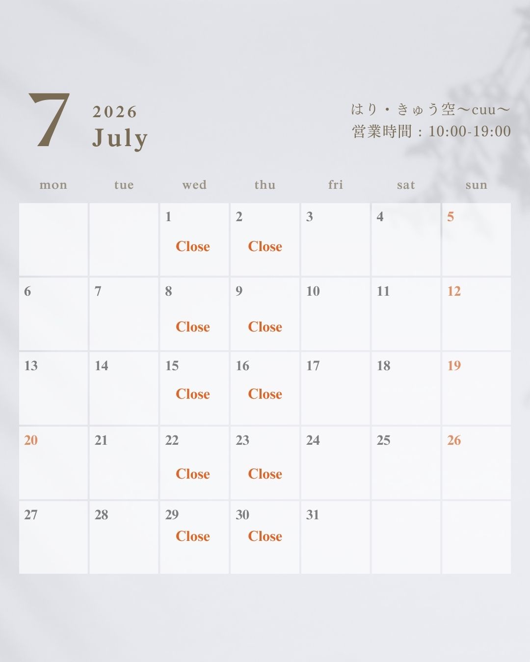 【7月営業カレンダー】