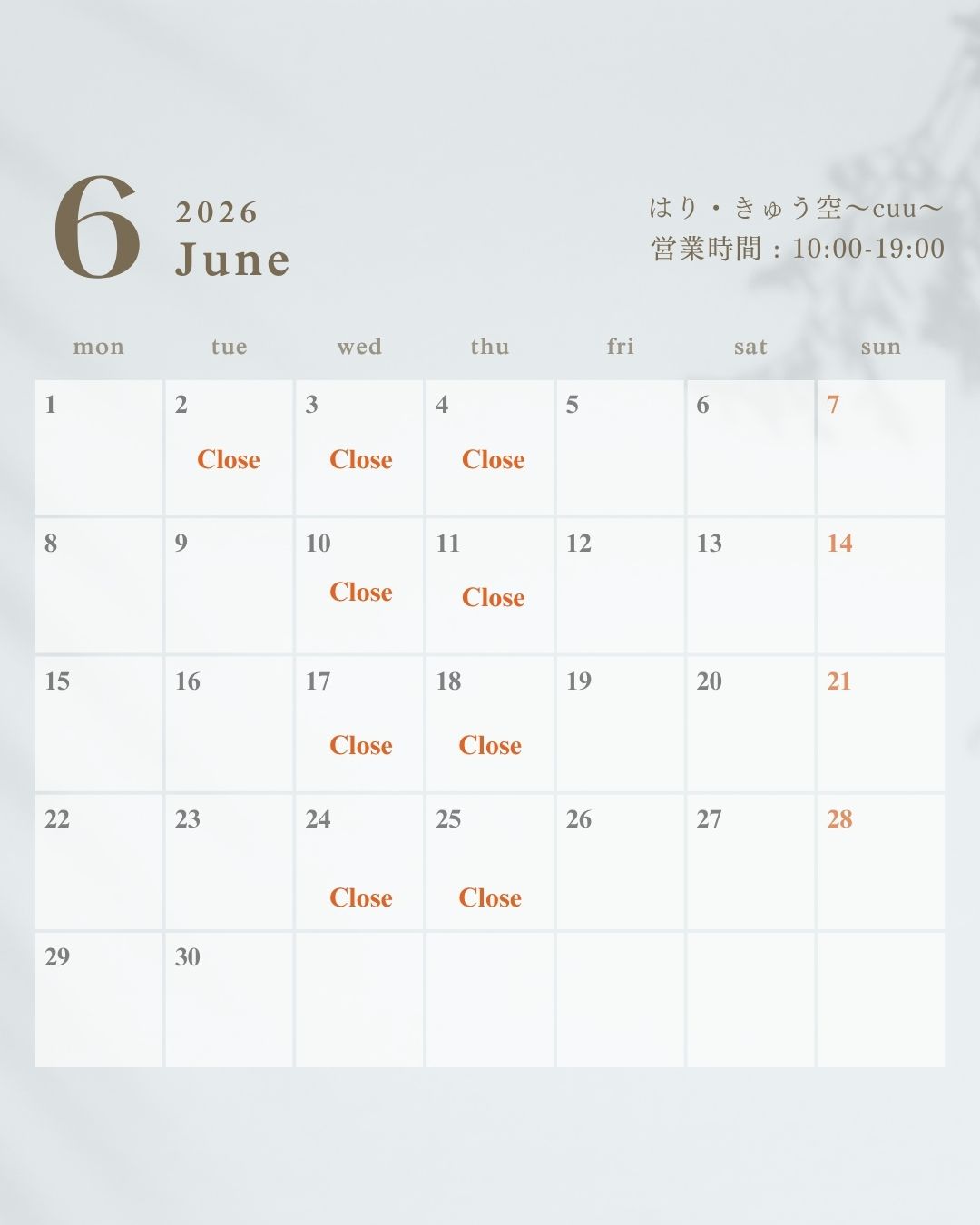 6月の営業日カレンダー
