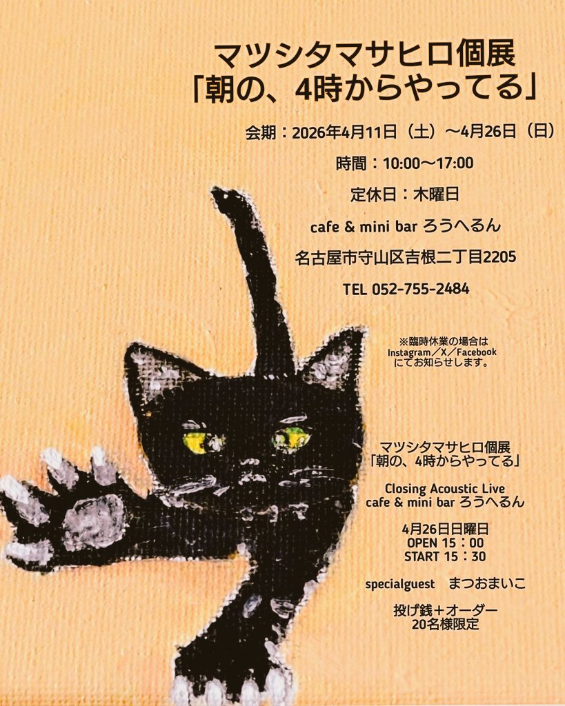 大盛況にて終了しました!ありがとうございました😊