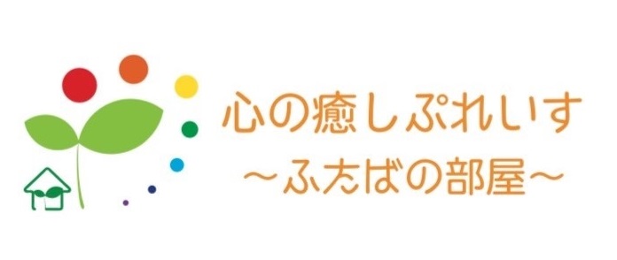 母とふたば Futabaniji ページ