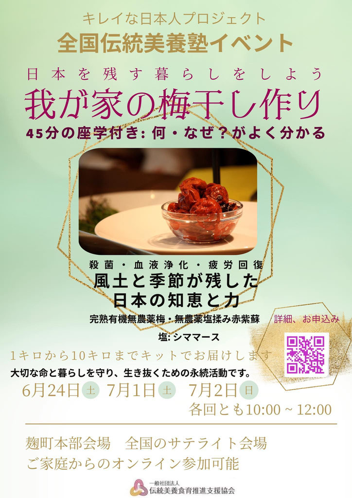 我が家の梅干しプロジェクト