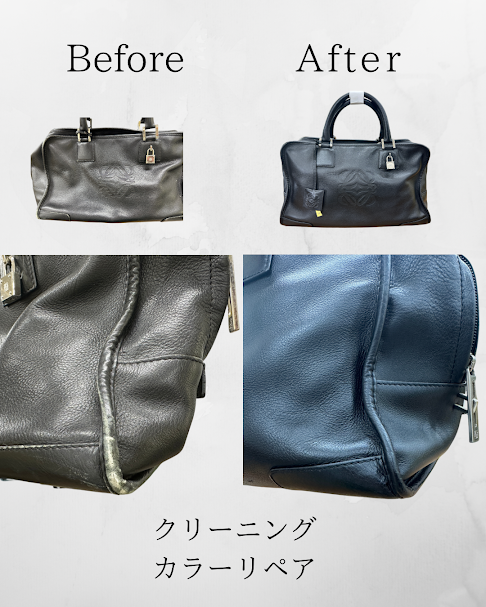 クリーニング・カラーリペア・27,500円