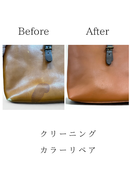 クリーニング・カラーリペア・27,500円