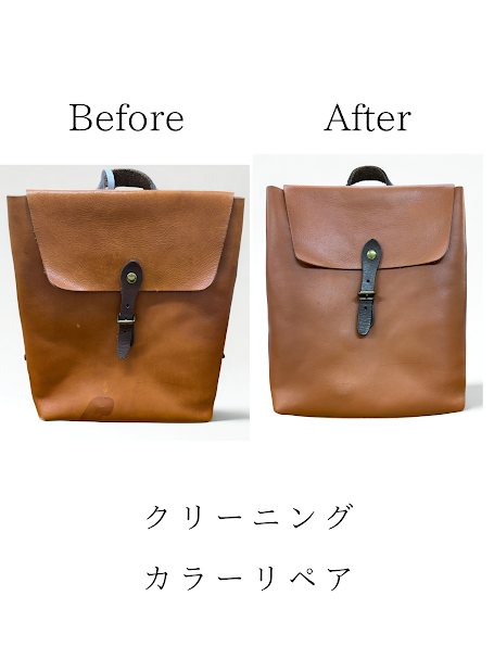 クリーニング・カラーリペア・27,500円