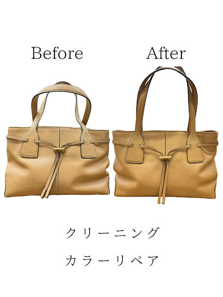 クリーニング・カラーリペア・27,500円