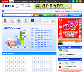 麻雀ポータルサイト 麻雀王国