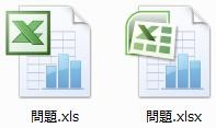 Excelのアイコン