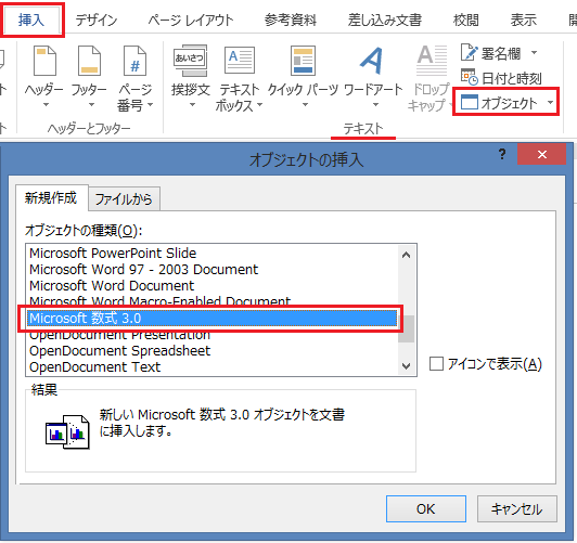 ルビと文字との間隔を調整したい - Word、Excel、PowerPoint