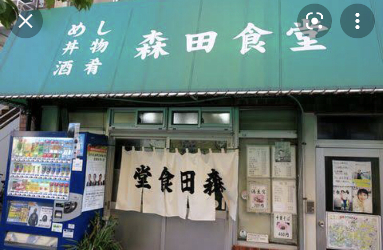 森田食堂　0823-23-6340  営業時間 8:30から21:00 定休日日曜日、祝日
