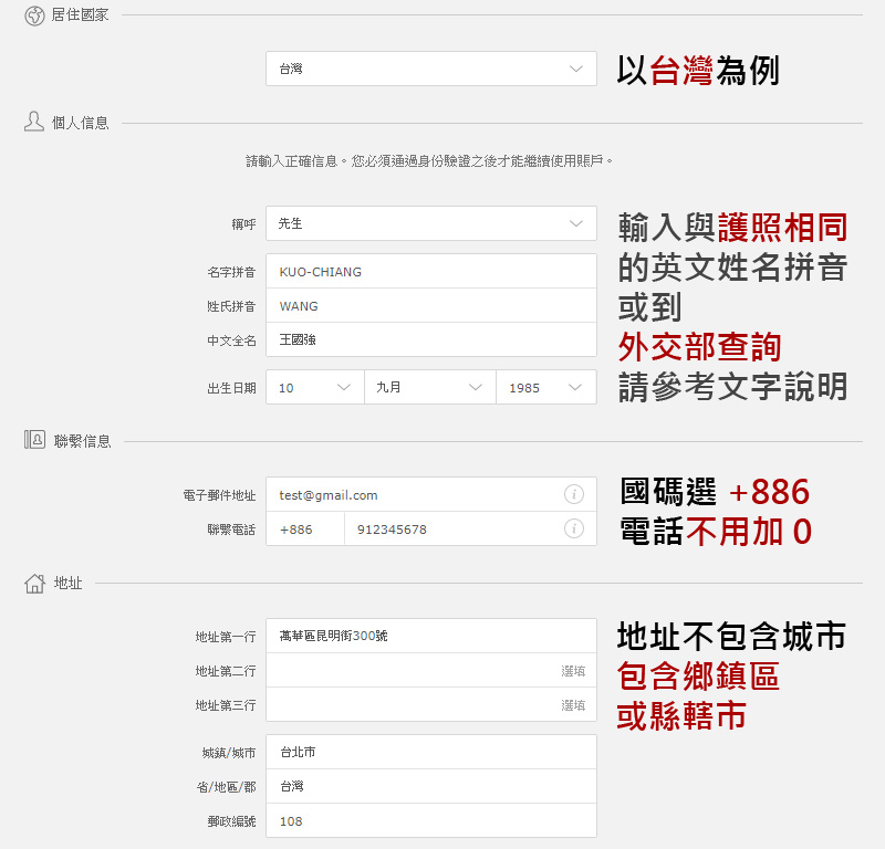 bet365 註冊帳號教學 運彩國際盤 投注教學