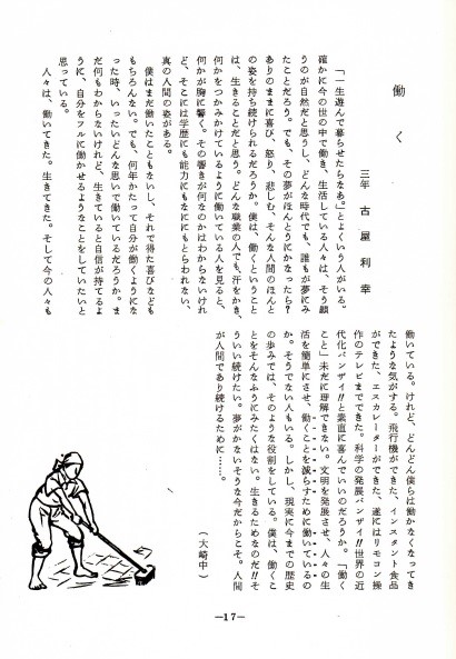 働くこと 生きること 詩作家 古屋利幸のオフィシャルサイト