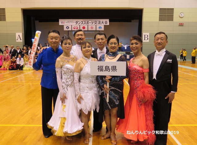 19 11 19 ねんりんピック和歌山 に参加して 福島県ダンススポーツ連盟 Jdsf福島 19 11 19 ねんりんピック和歌山 に参加して 福島県ダンススポーツ連盟 Jdsf福島