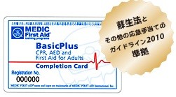 修了証を当日お渡しできます。