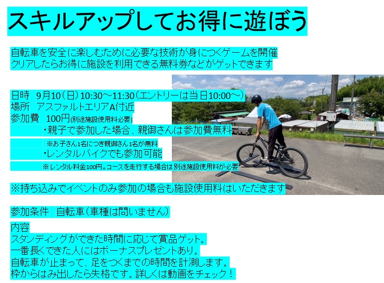 三重　桑名　自転車、イベント、BMX、MTB