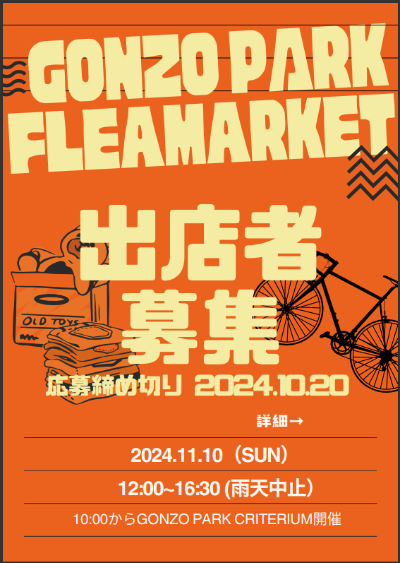 三重　桑名　自転車、イベント、BMX、MTB